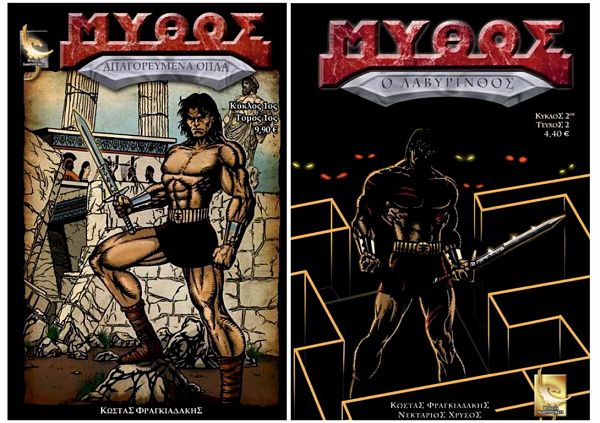 Μύθος, η πρώτη ελληνική σειρά κόμικ επικής και μυθολογικής φαντασίας